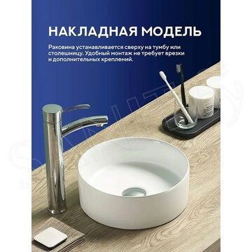 Умывальник Amore di mare Bella 30402-RD / 35403-RD / 39404-RD