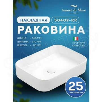 Умывальник Amore di mare Bella 50409-RR / 60410-RR / 80411-RR