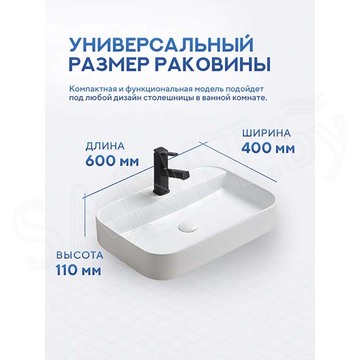 Умывальник Amore di mare Bella 60407-RR