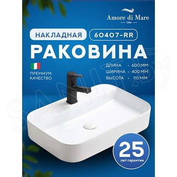 Умывальник Amore di mare Bella 60407-RR