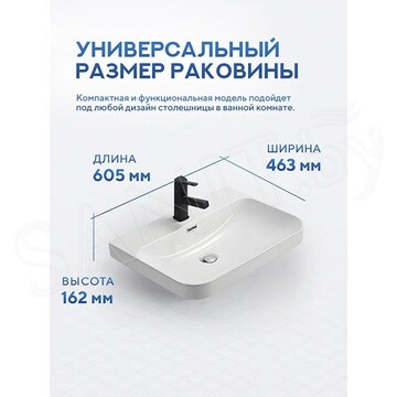 Умывальник Amore di mare Cavo 60201-RR / 80202-RR