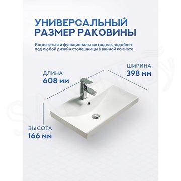 Умывальник Amore di mare Cavo 60207-RR