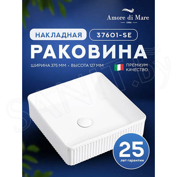 Умывальник Amore di mare Ustica 37601-SE