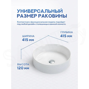 Умывальник Amore di mare Ustica 41602-RD