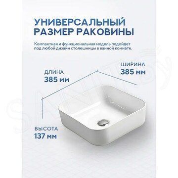 Умывальник Amore di mare Vivaro 38311-SE