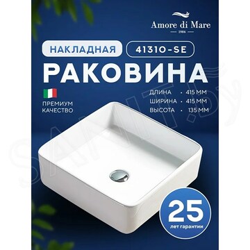 Умывальник Amore di mare Vivaro 41310-SE