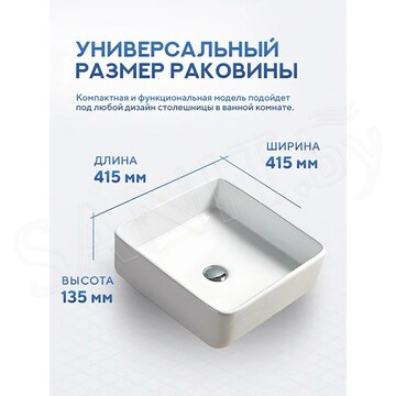 Умывальник Amore di mare Vivaro 41310-SE