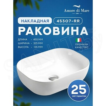 Умывальник Amore di mare Vivaro 45307-RR / 50305-RR