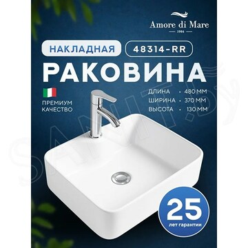 Умывальник Amore di mare Vivaro 48314-RR