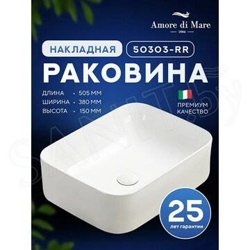 Умывальник Amore di mare Vivaro 50303-RR / 61302-RR / 70304-RR