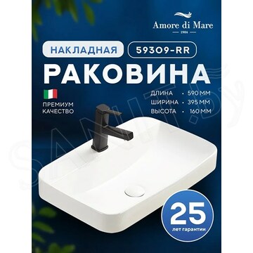 Умывальник Amore di mare Vivaro 59309-RR