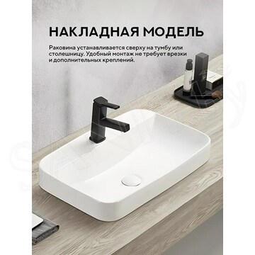 Умывальник Amore di mare Vivaro 59309-RR