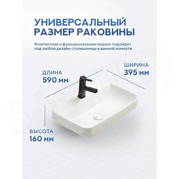 Умывальник Amore di mare Vivaro 59309-RR