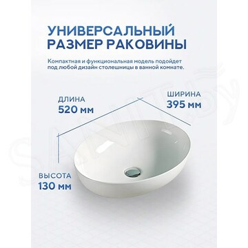Умывальник Amore di mare Vivaro 52313-OL