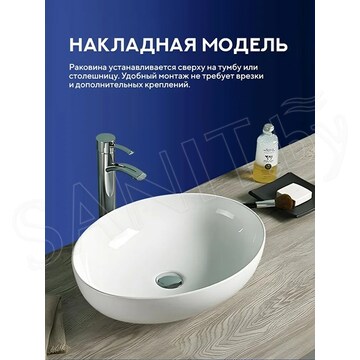 Умывальник Amore di mare Vivaro 52313-OL