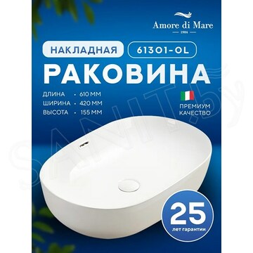 Умывальник Amore di mare Vivaro 61301-OL