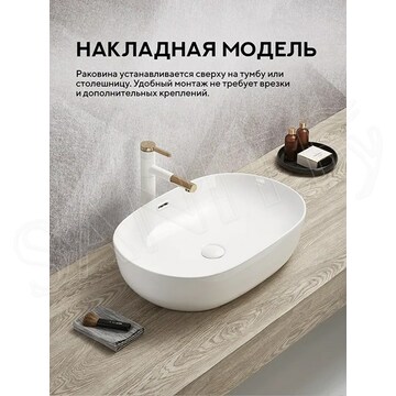 Умывальник Amore di mare Vivaro 61301-OL