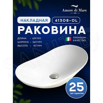 Умывальник Amore di mare Vivaro 61308-OL
