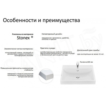 Умывальник Roca Ona Stonex 60