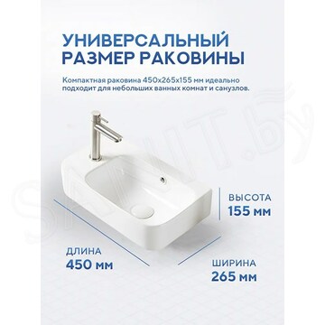 Умывальник Amore di mare Ponza 45801-RR