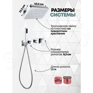 Душевая система скрытого монтажа Grocenberg GB5030 хром