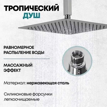 Душевая система скрытого монтажа Grocenberg GB5089BG-2