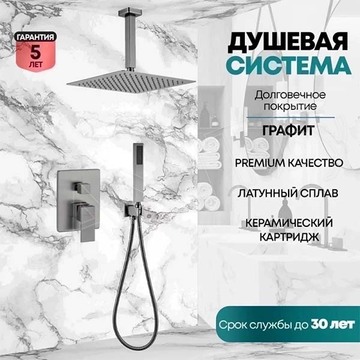 Душевая система скрытого монтажа Grocenberg GB5089BG-4