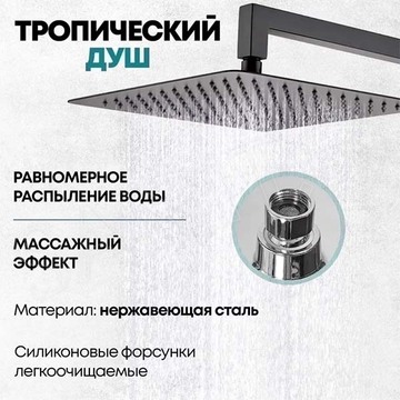 Душевая система скрытого монтажа Grocenberg GB5089BL-1