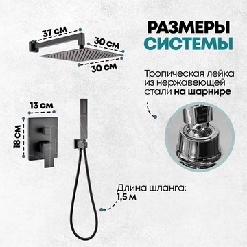 Душевая система скрытого монтажа Grocenberg GB5089BL-3