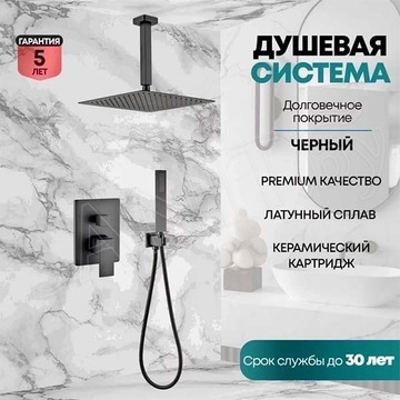 Душевая система скрытого монтажа Grocenberg GB5089BL-4