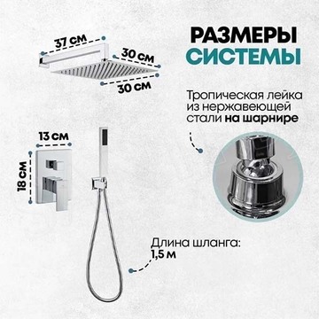 Душевая система скрытого монтажа Grocenberg GB5089CR-3
