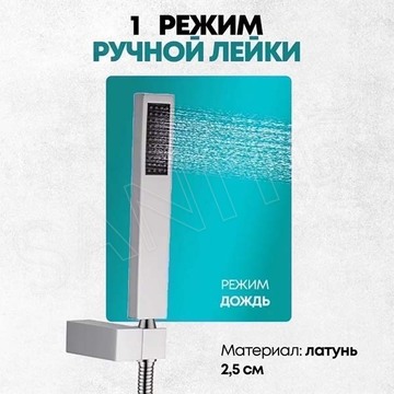 Душевая система скрытого монтажа Grocenberg GB5089CR-3