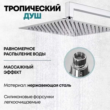 Душевая система скрытого монтажа Grocenberg GB5089CR-3