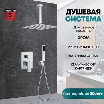 Душевая система скрытого монтажа Grocenberg GB5089CR-4