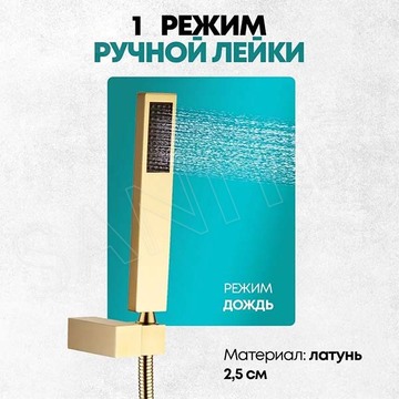 Душевая система скрытого монтажа Grocenberg GB5089GO-1 / GB5089MG-1