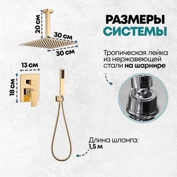 Душевая система скрытого монтажа Grocenberg GB5089GO-4 / GB5089MG-4