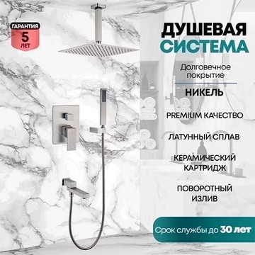 Душевая система скрытого монтажа Grocenberg GB5089NK-2
