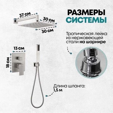 Душевая система скрытого монтажа Grocenberg GB5089NK-3
