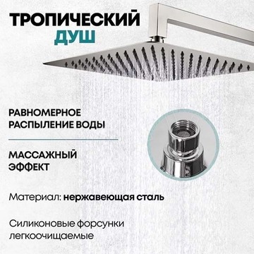 Душевая система скрытого монтажа Grocenberg GB5089NK-3