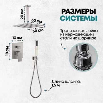 Душевая система скрытого монтажа Grocenberg GB5089NK-4