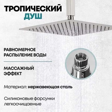 Душевая система скрытого монтажа Grocenberg GB5089NK-4