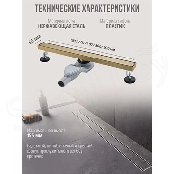 Душевой трап Grocenberg T500 / T600 / T700 / T800 / T900 золото матовое