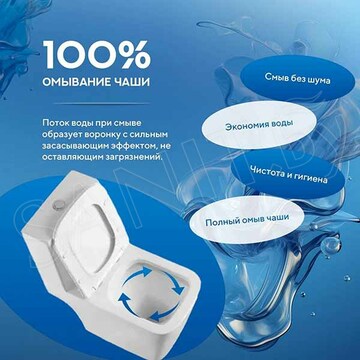 Напольный унитаз Amore di Mare Tronto N900