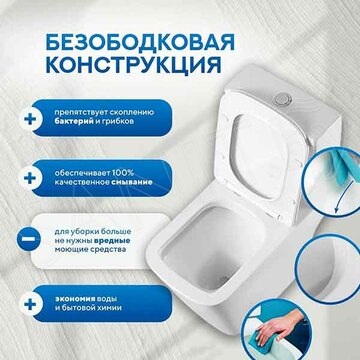 Напольный унитаз Amore di Mare Tronto N900