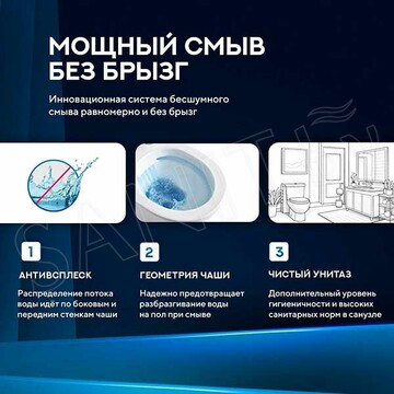 Напольный унитаз Amore di Mare Tronto N900