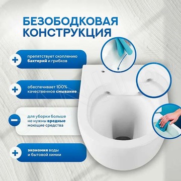 Подвесной унитаз Amore di Mare Delio P203