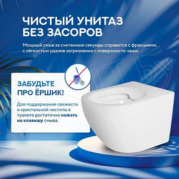 Подвесной унитаз Amore di Mare Delio P203