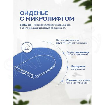 Подвесной унитаз Amore di Mare Delio Silver Line P203S