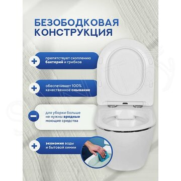 Подвесной унитаз Amore di Mare Delio Silver Line P203S