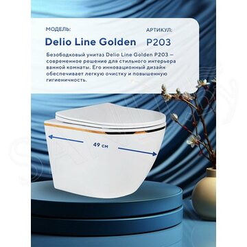 Подвесной унитаз Amore di Mare Delio Gold Line P203G